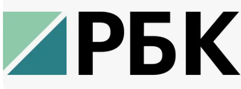 РБК